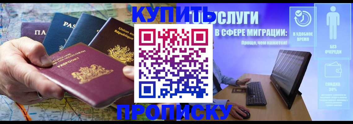 пропишу в квартире в Малгобеке