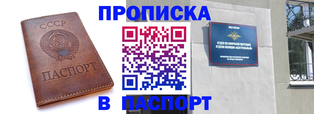 временная регистрация недорого в Малгобеке