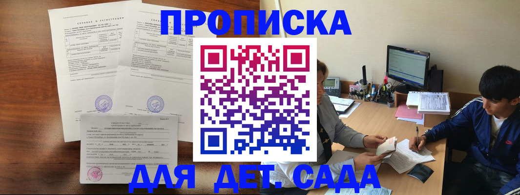 пропишу в квартире в Малгобеке