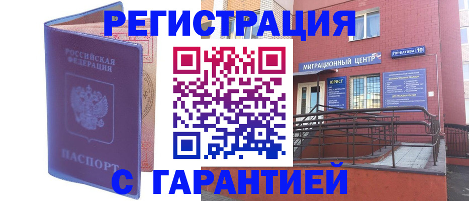 пропишу в квартире в Малгобеке