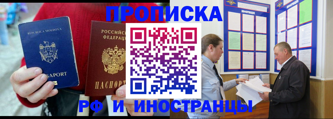 где прописаться в Малгобеке