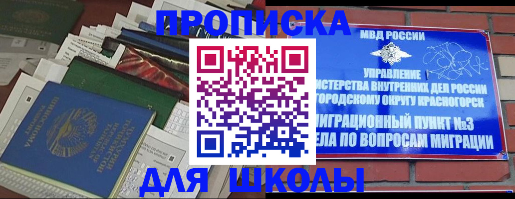 найти адрес прописки в Малгобеке