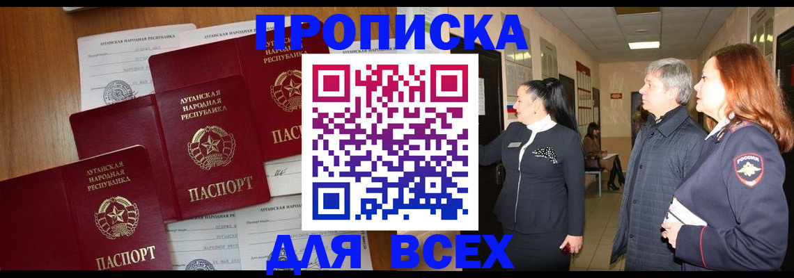 прописка от собственника в Малгобеке